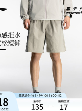 李宁户外CF溯｜运动短裤男士防泼水裤子夏季透气休闲运动裤男生