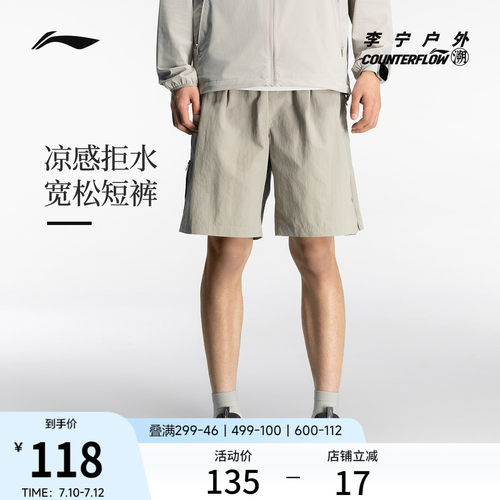 李宁户外CF溯男运动短裤