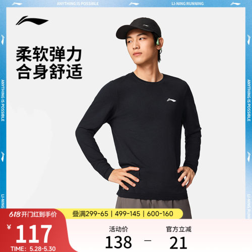 李宁圆领男反光长袖T恤运动服