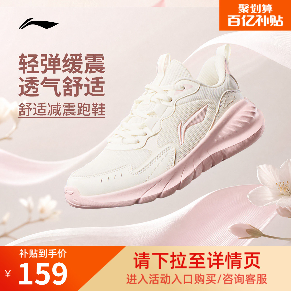 李宁轻岚丨跑步鞋女款透气减震软底新款网面轻便跳绳慢跑运动鞋子