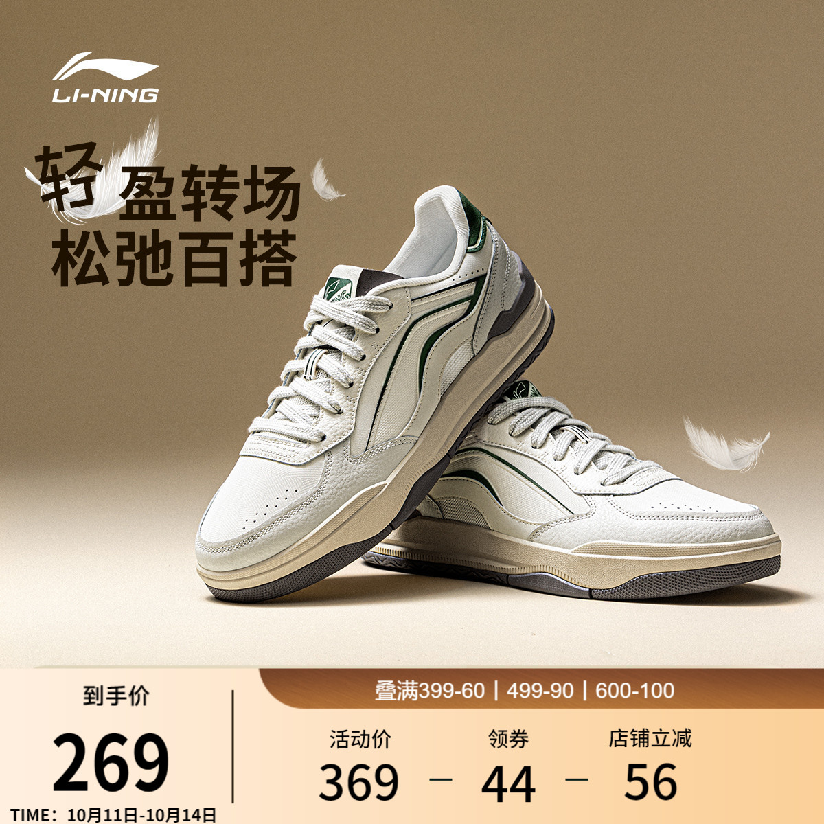 李宁月璃男子经典板鞋休闲运动鞋