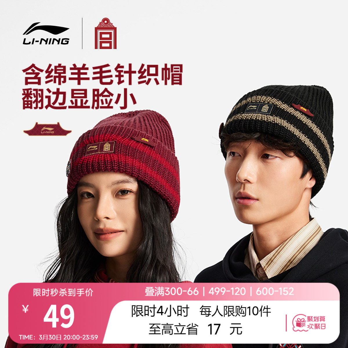 李宁中国文化故宫联名针织帽男女士2026新款春季红色毛线运动帽子