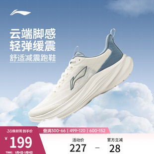 李宁轻风丨跑步鞋男款网面透气轻质厚底减震慢跑鞋舒适休闲运动鞋