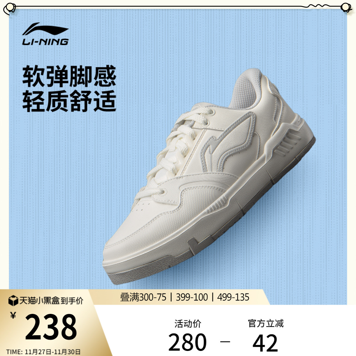 李宁COMMON80s男子低帮休闲鞋