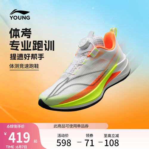 李宁童䨻赤兔9PROYOUNG男女童鞋