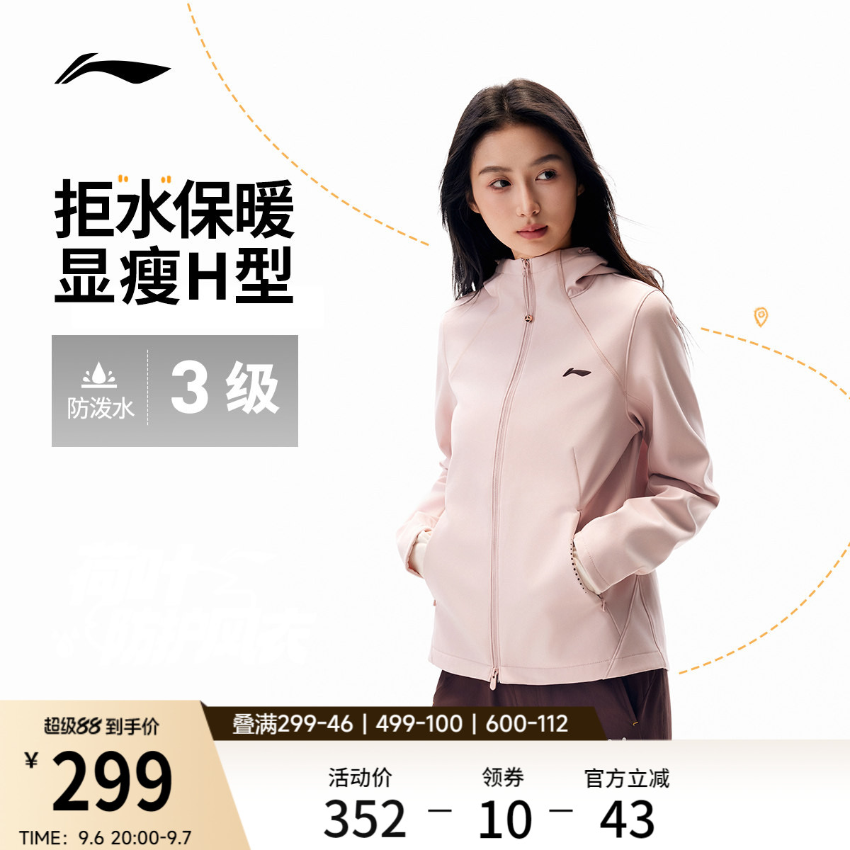 李宁软壳外套女连帽加绒图片
