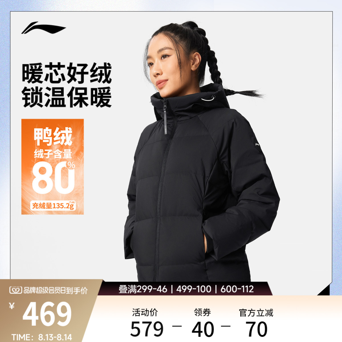 李宁防泼水连帽女短羽绒服运动服