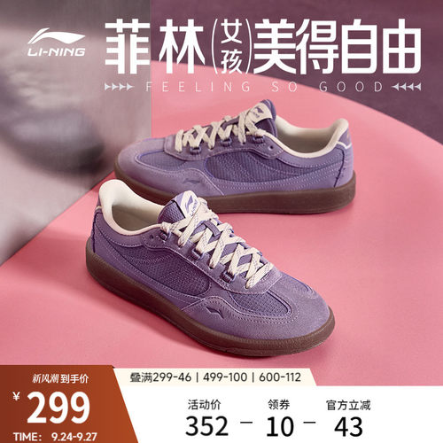 李宁菲林德训女低帮休闲鞋运动鞋