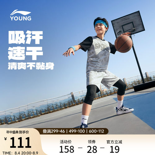 李宁童宽松圆领男印花比赛套装