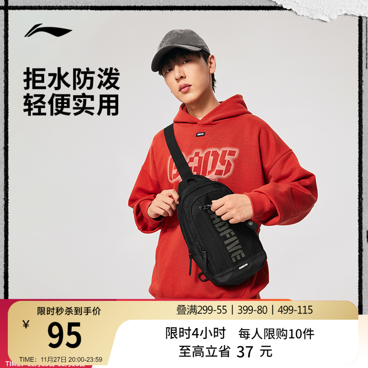 李宁男女同款胸包官方正品运动包