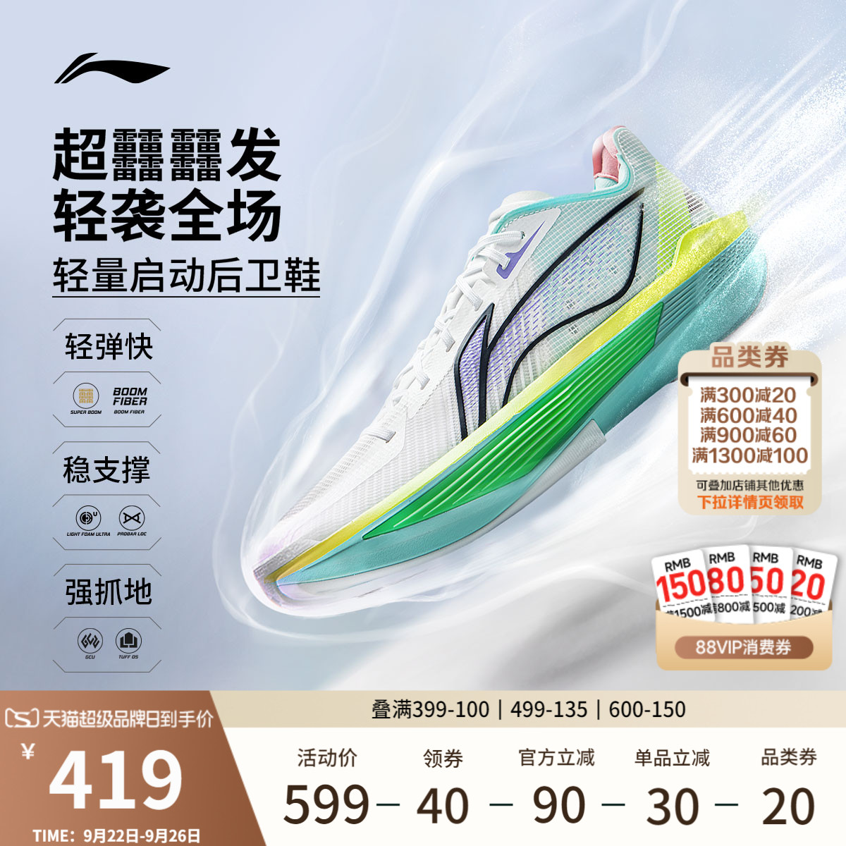 李宁ULTRALIGHT2025男篮球鞋