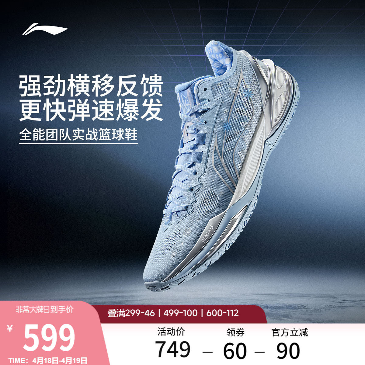 李宁利刃6履霜 | 篮球鞋男新款耐磨防滑缓震专业实战稳定运动鞋