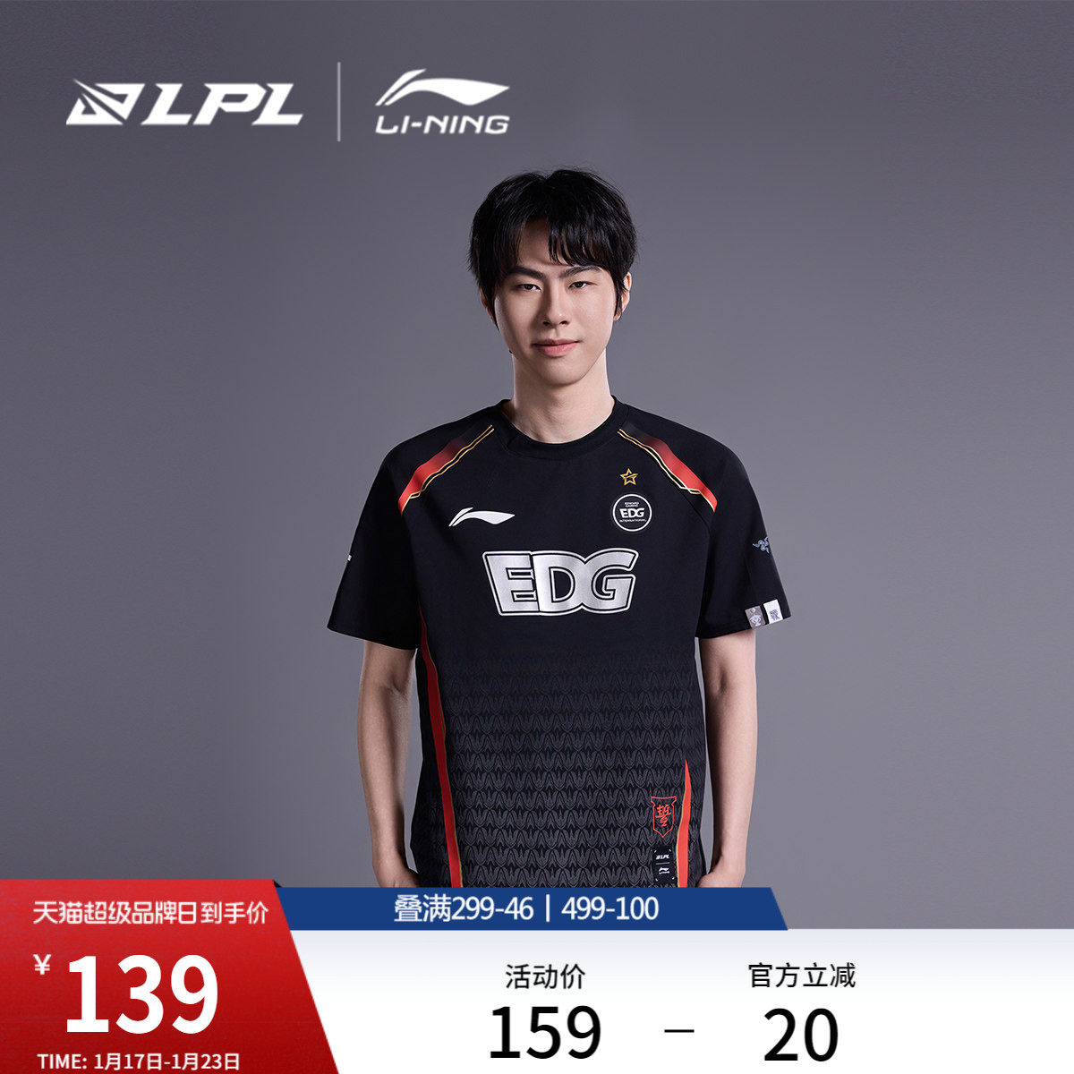 李宁LPL 官方赛季EDG战队经典队服短袖T恤男女官方潮流夜光运动服