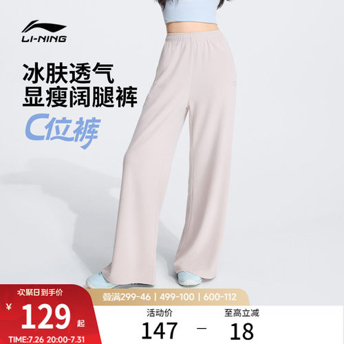 李宁女官方正品休闲卫裤运动裤