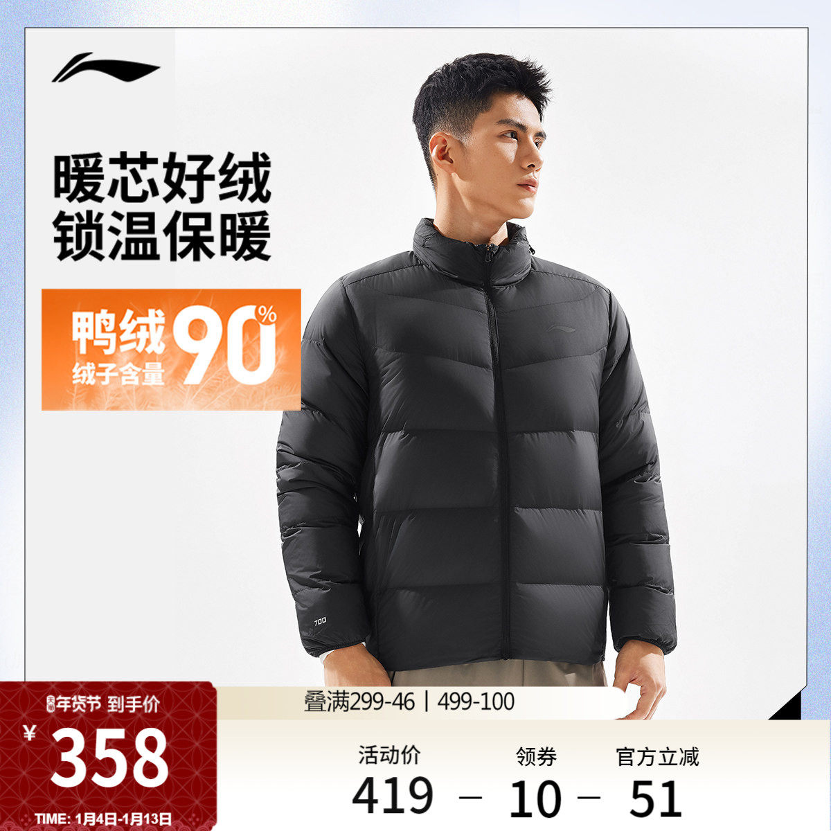 李宁羽绒服男士冬季官方新款短款加厚衣服鸭绒男装立领上衣运动服