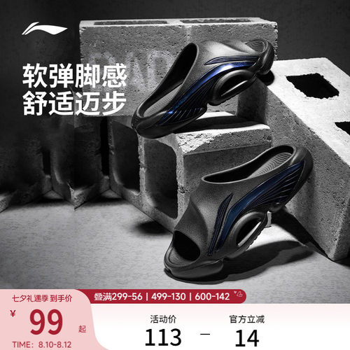 李宁凉拖反伍SLIDE男拖鞋
