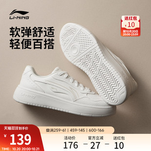 李宁穗岁 |小白鞋女鞋秋季新款内增高板鞋经典软底休闲鞋子运动鞋