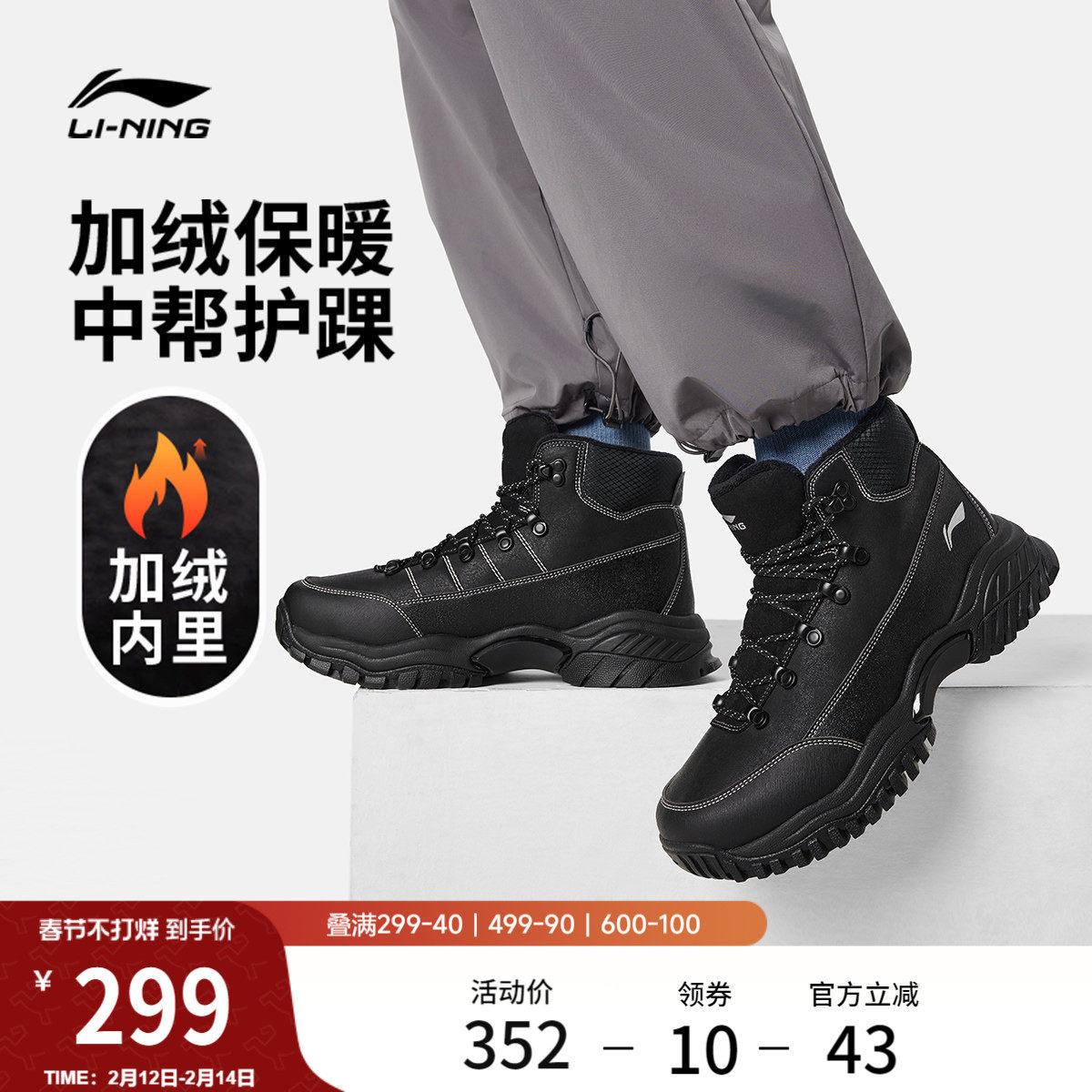 李宁霸虎LITE丨休闲鞋男女冬季加绒保暖中帮靴子棉鞋厚底增高运动
