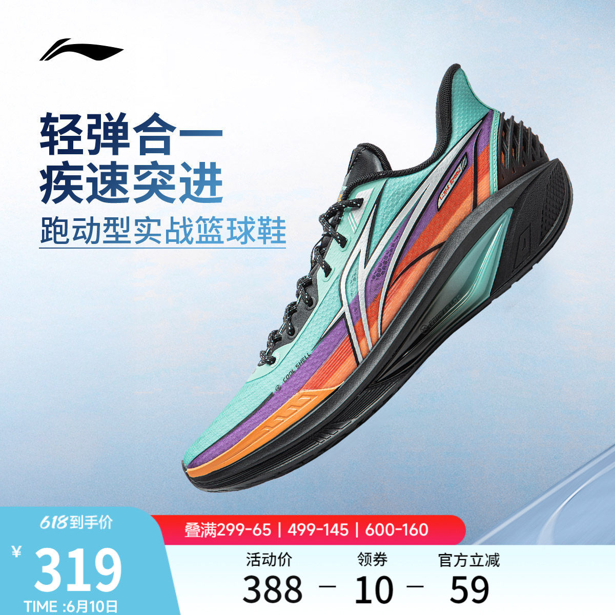 李宁轻速4 | 篮球鞋男款透气支撑稳定抗扭回弹专业实战缓震运动鞋