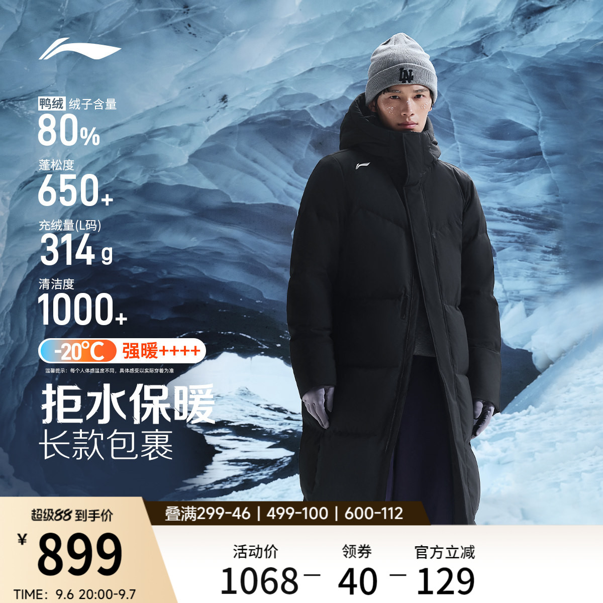 李宁火锅羽绒服丨男秋冬鸭绒加厚上衣防寒保暖衣服长款运动外套男