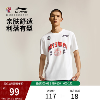 李宁圆领男印花短袖文化衫运动服