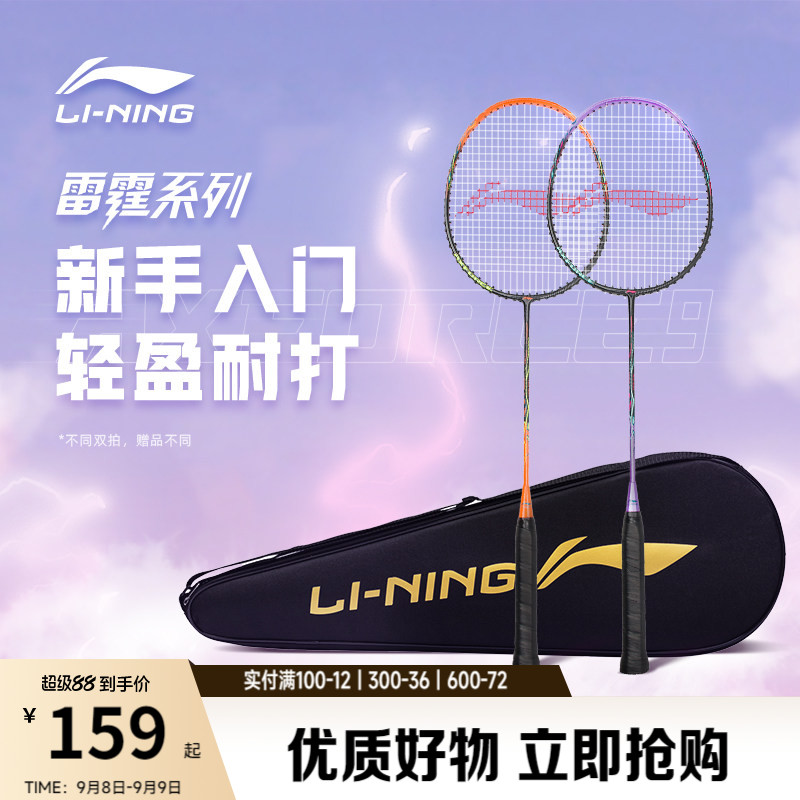 李宁男女同款羽毛球拍球拍图片