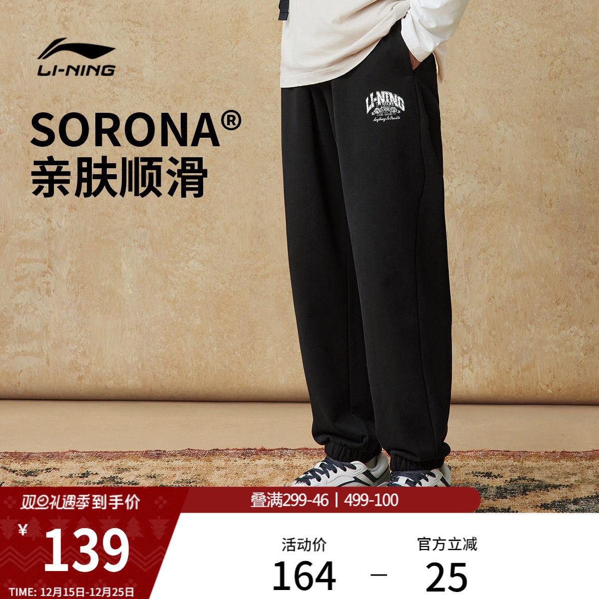 李宁运动裤男士休闲宽松裤子复古潮流卫裤透气针织印花运动长裤男