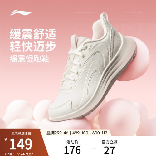 李宁轻羽女官方正品休闲跑步鞋