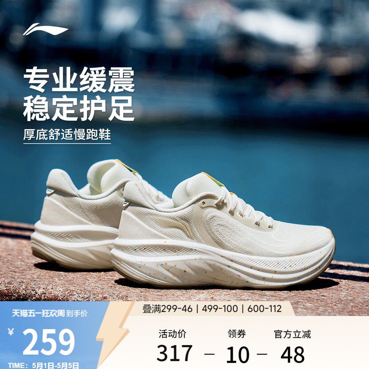 李宁悠然V2丨专业减震跑步鞋女软底新款透气慢跑鞋厚底轻便运动鞋