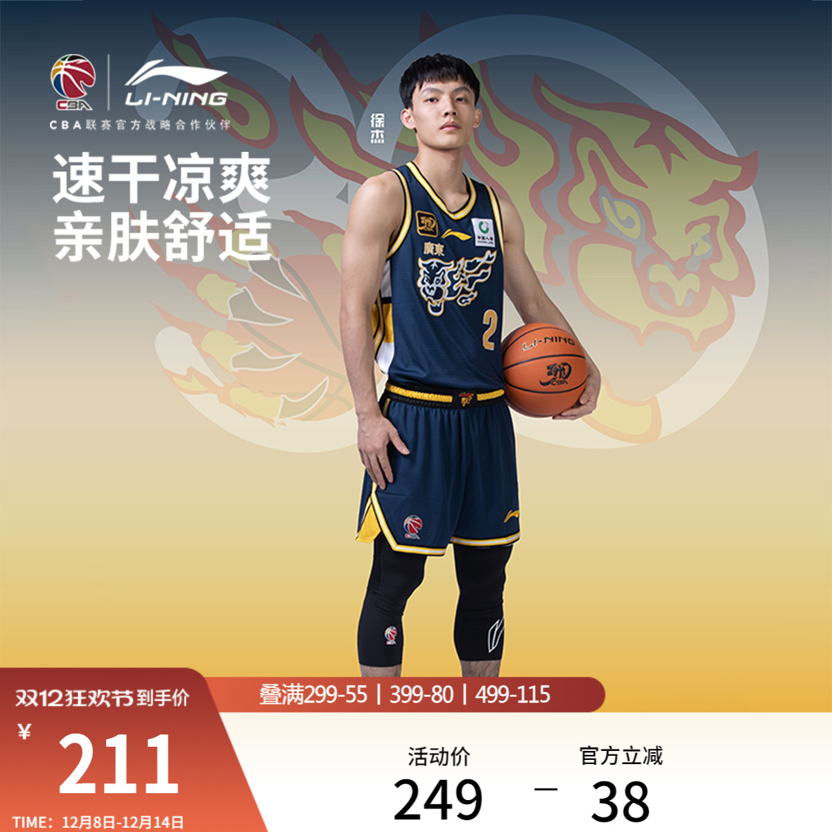 李宁V领男刺绣比赛上衣运动服