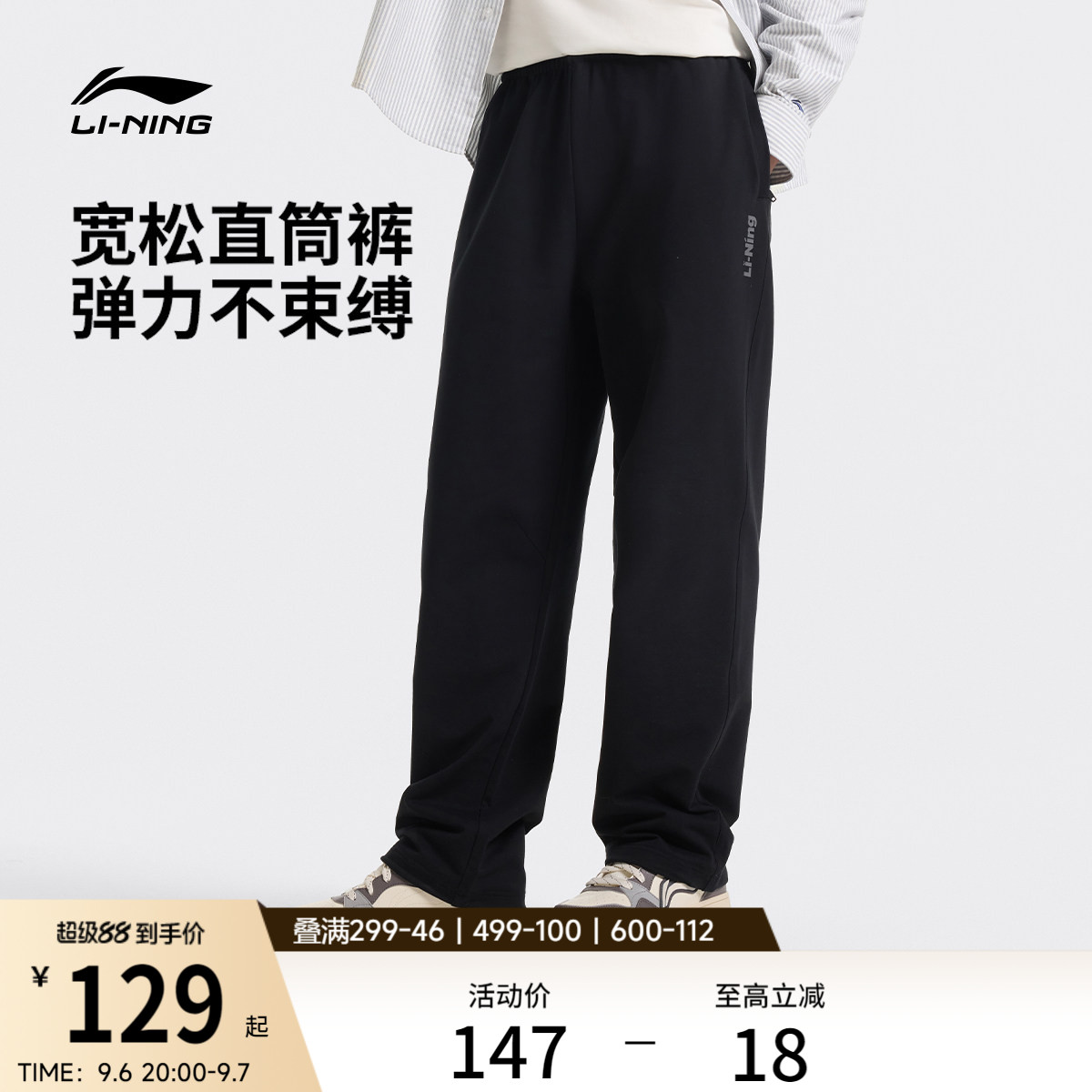 李宁卫裤男新款黑色裤子跑步休闲长裤秋季宽松直筒裤针织运动裤