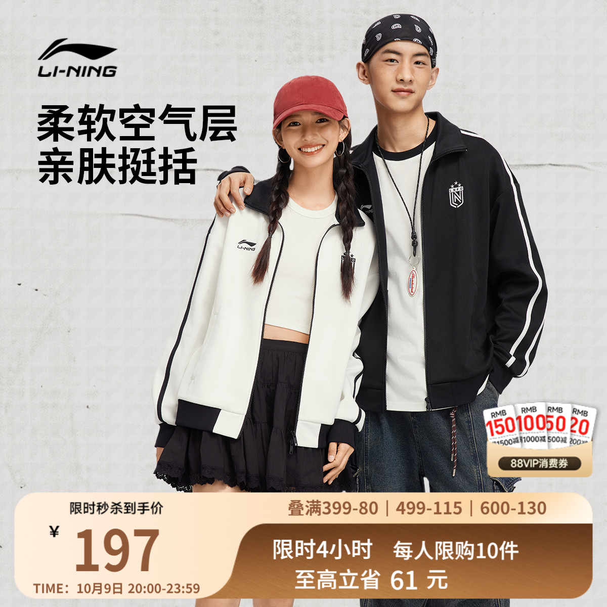 李宁外套女秋季2025新款拉链卫衣情侣复古运动棒球服宽松夹克男士