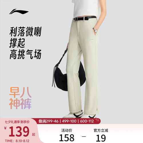 李宁凉爽女运动长裤运动裤