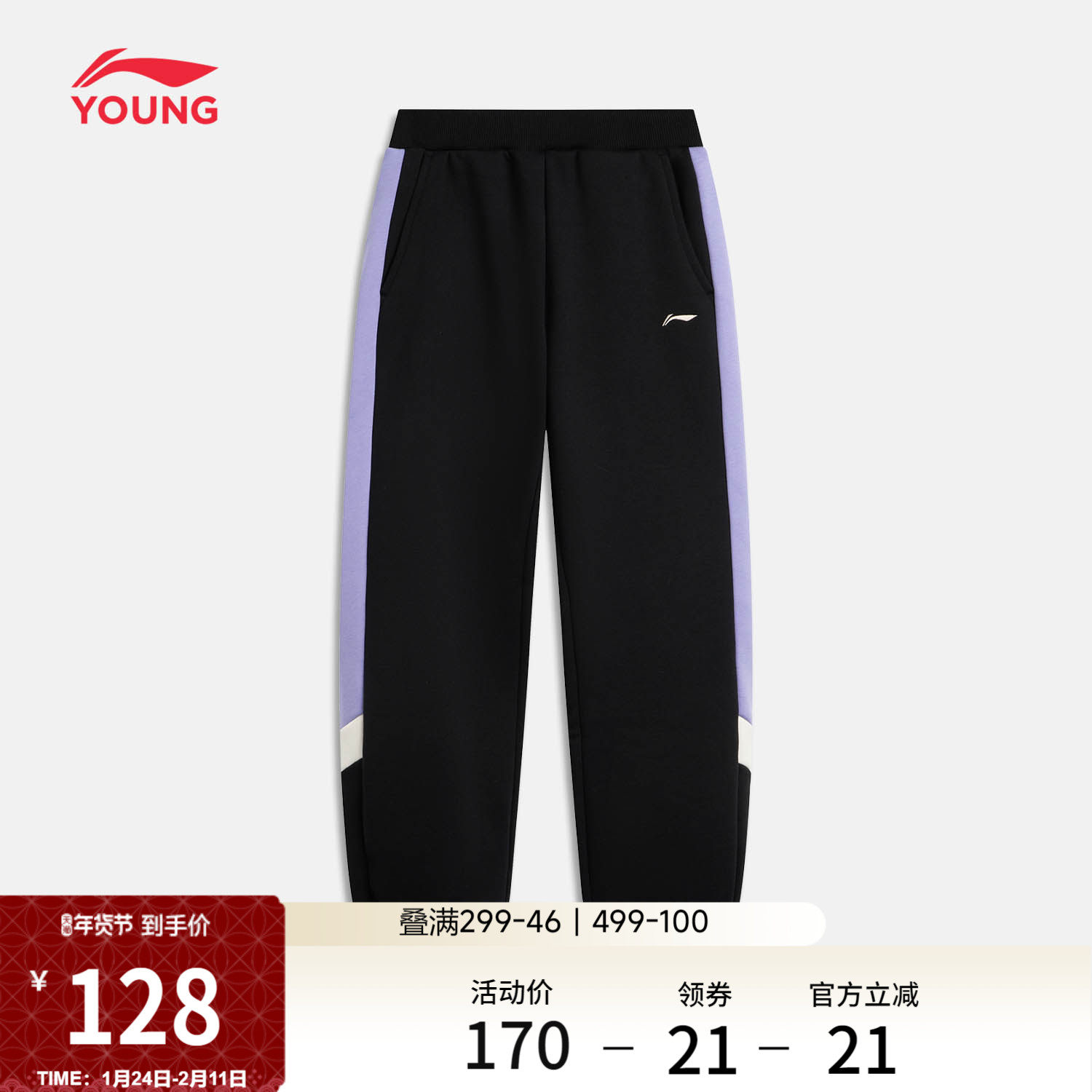 李宁童装卫裤女小大童新款常规运动生活系列冬季休闲加绒束脚童装,运动服/休闲服装,运动长裤,淘宝优惠券,粉丝福利购,淘宝优惠卷