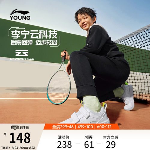 李宁童云男童回弹缓震童鞋