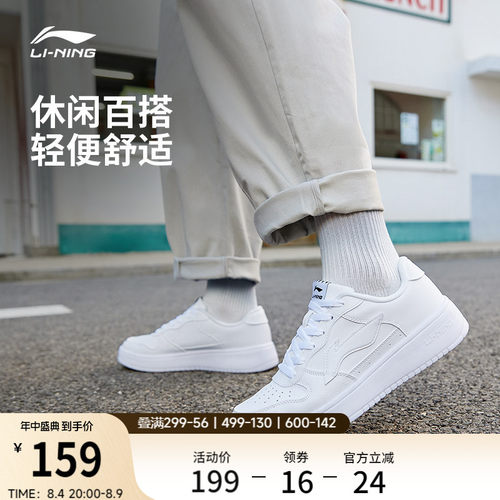 李宁浮舟 | 板鞋小白鞋休闲鞋男款夏季新款学生青少年平价运动鞋 - 封面