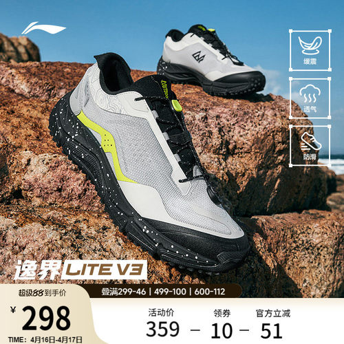 李宁逸界liteV3男户外徒步鞋