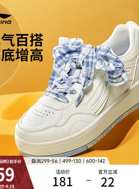 李宁奶酪厚底增高板鞋休闲运动鞋
