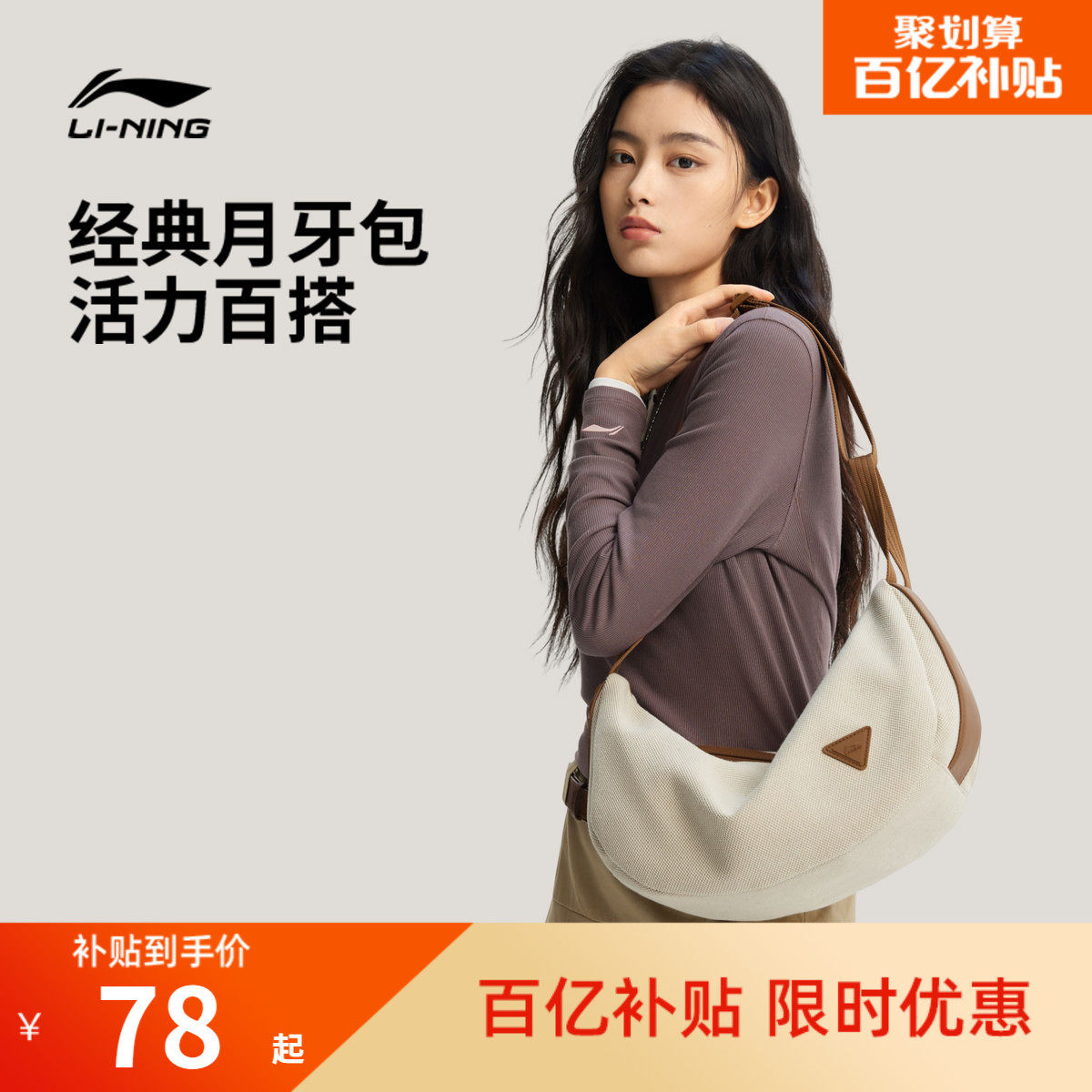 李宁斜挎包女包2026新款高级感轻奢小众通勤棕色高颜值休闲运动包