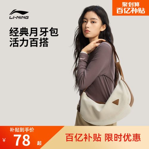 李宁新款高级感轻奢小众斜挎女包
