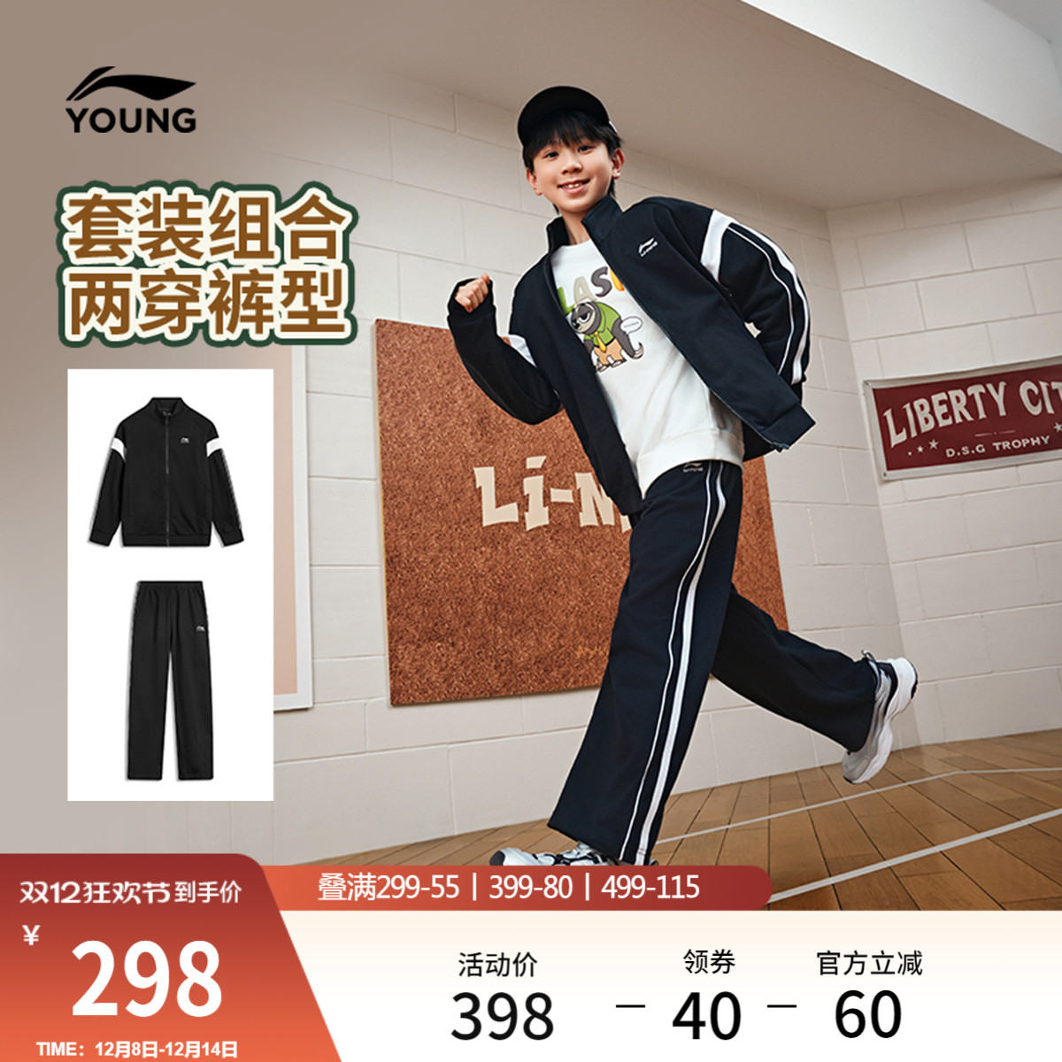 李宁童装套装男女大童新款常规运动生活系列卫衣卫裤秋季毛圈童装