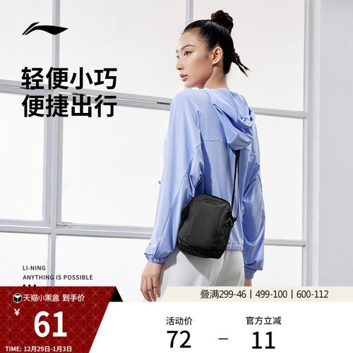 李宁男女同款肩背包运动包