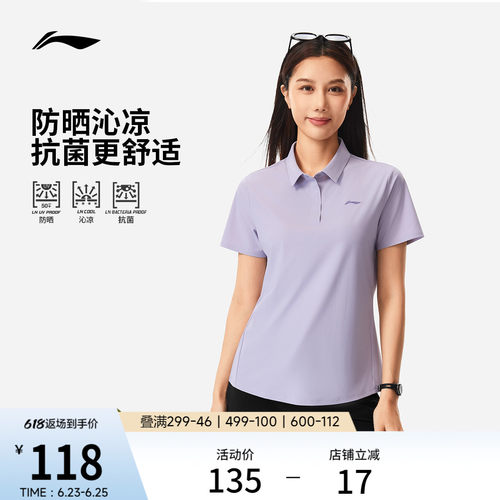 李宁女子绅适衫POLO衫高尔夫上衣