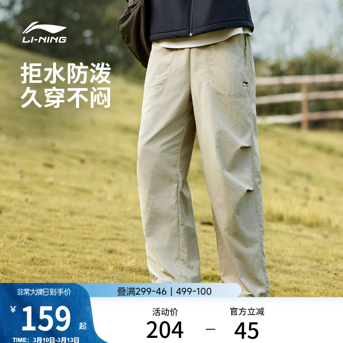 李宁阔腿裤男士新款宽松伞兵裤休闲工装裤子直筒裤户外梭织运动裤