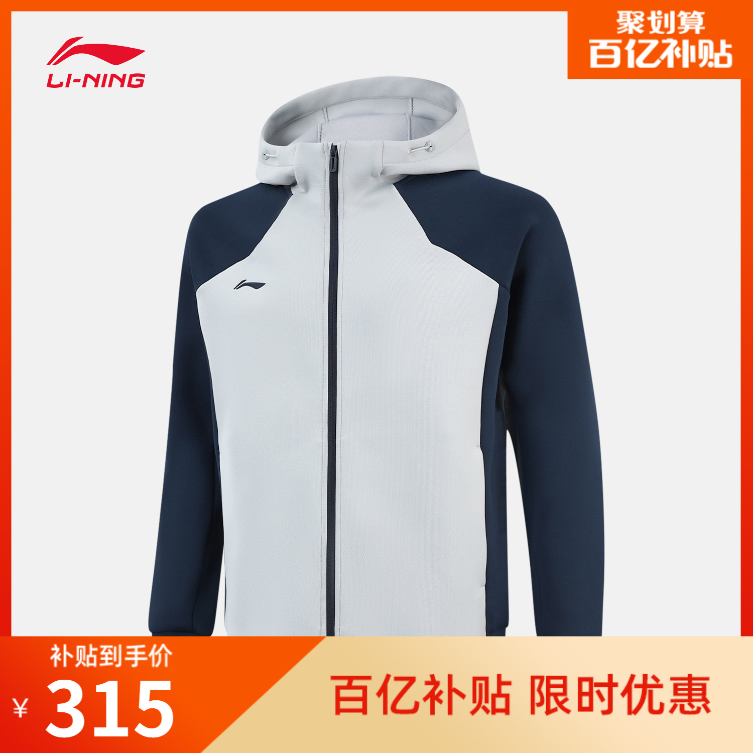 李宁连帽男开衫连帽卫衣运动服