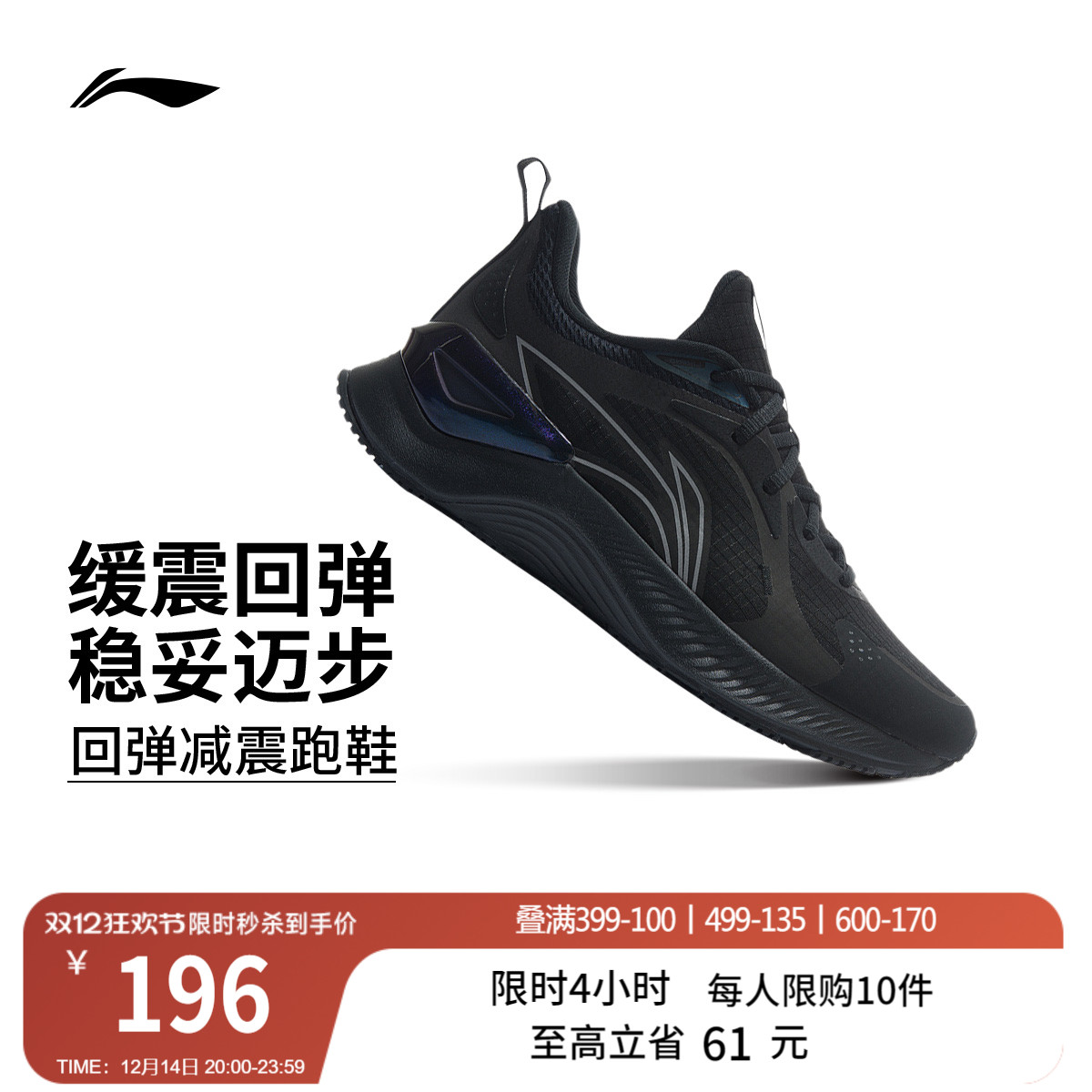 李宁越影Element男子保护跑步鞋