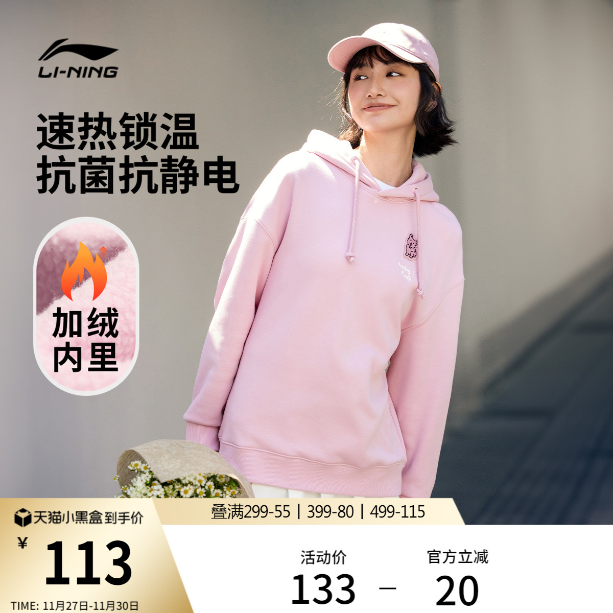 李宁萌宠卫衣女子连帽套头衫加绒