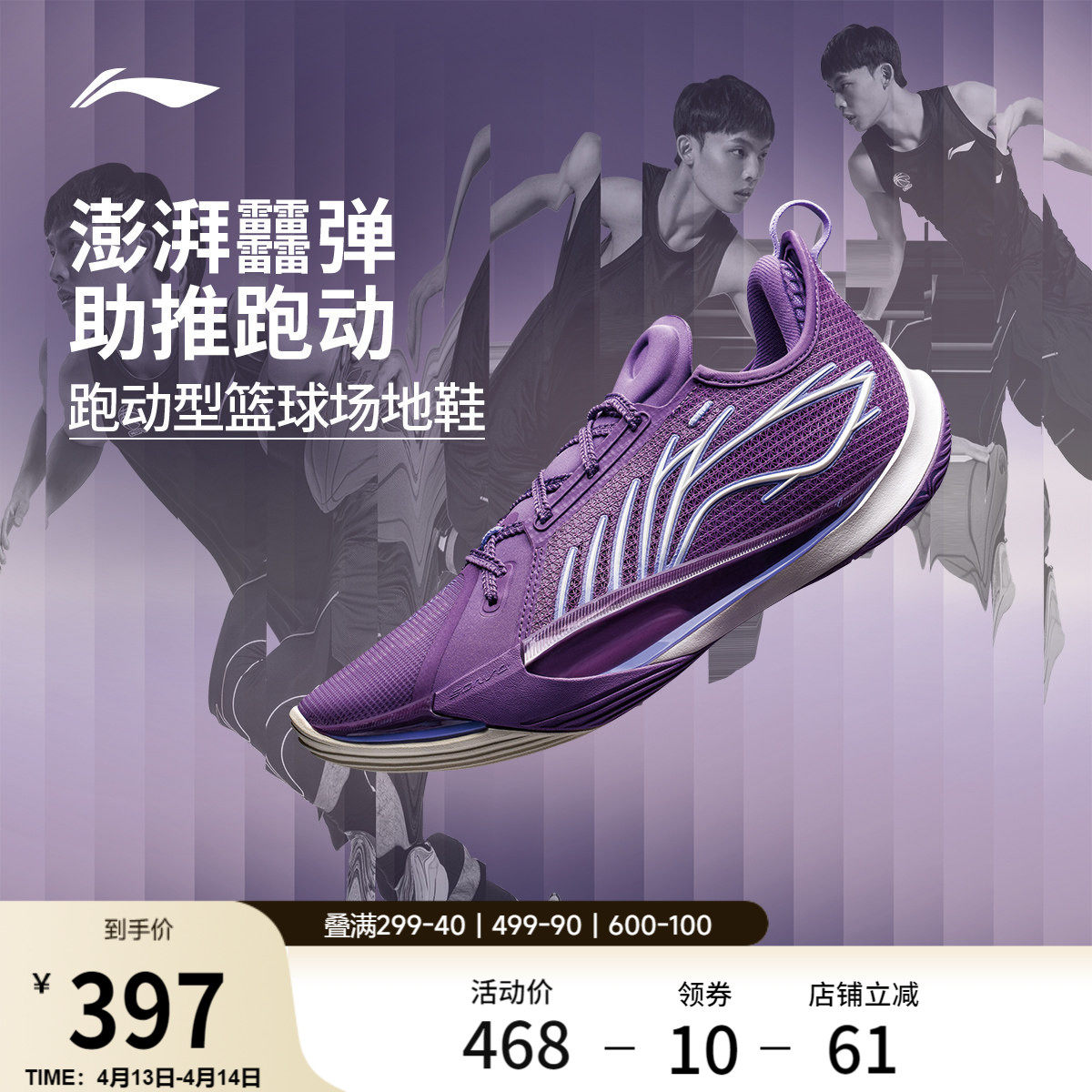 李宁音速13丨低帮篮球鞋男新款专业实战防滑耐磨缓震回弹运动鞋