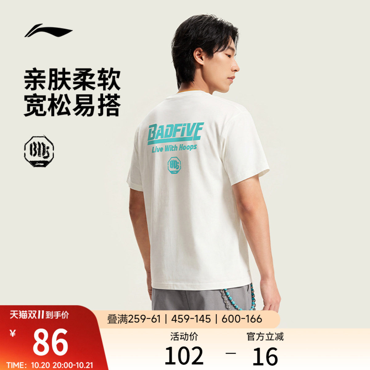 李宁反伍BADFIVE短袖T恤男女2026新款冰感舒适情侣吸湿排汗运动服