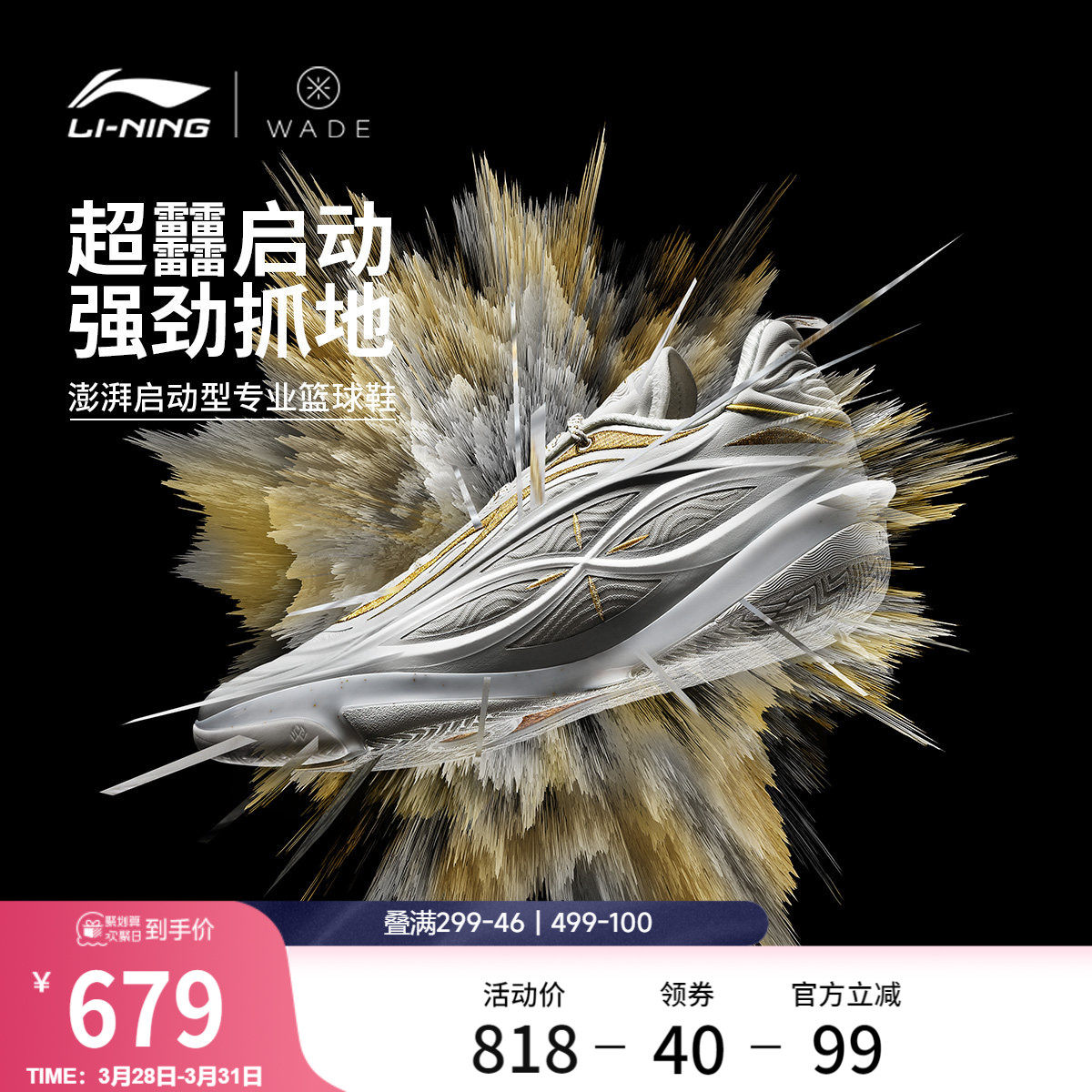 李宁韦德808 5 ULTRA v2 圣诞丨篮球鞋男新款鸳鸯专业